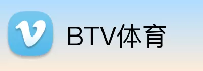 BTV体育 logo